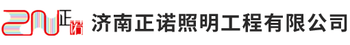 濟(jì)南亮化工程公司_城市亮化工程_山東亮化廠(chǎng)家_照明設(shè)計(jì)_樓體亮化_市政亮化